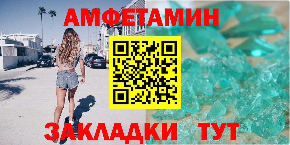 АМФ  АМФ  Красноперекопск  Amphetamine VHQ  Вход с VPN 