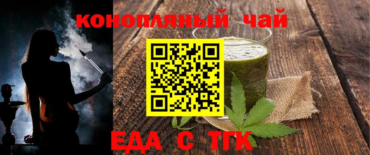 Красноперекопск  Печенье с ТГК марихуана  Вход с VPN 