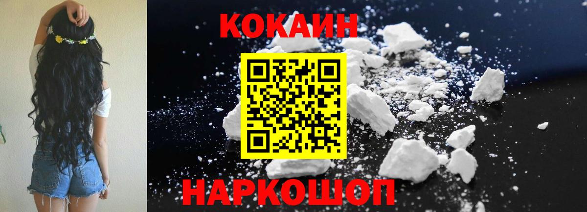 КОКАИН VHQ  Cocaine Columbia  Красноперекопск  Вход с VPN 