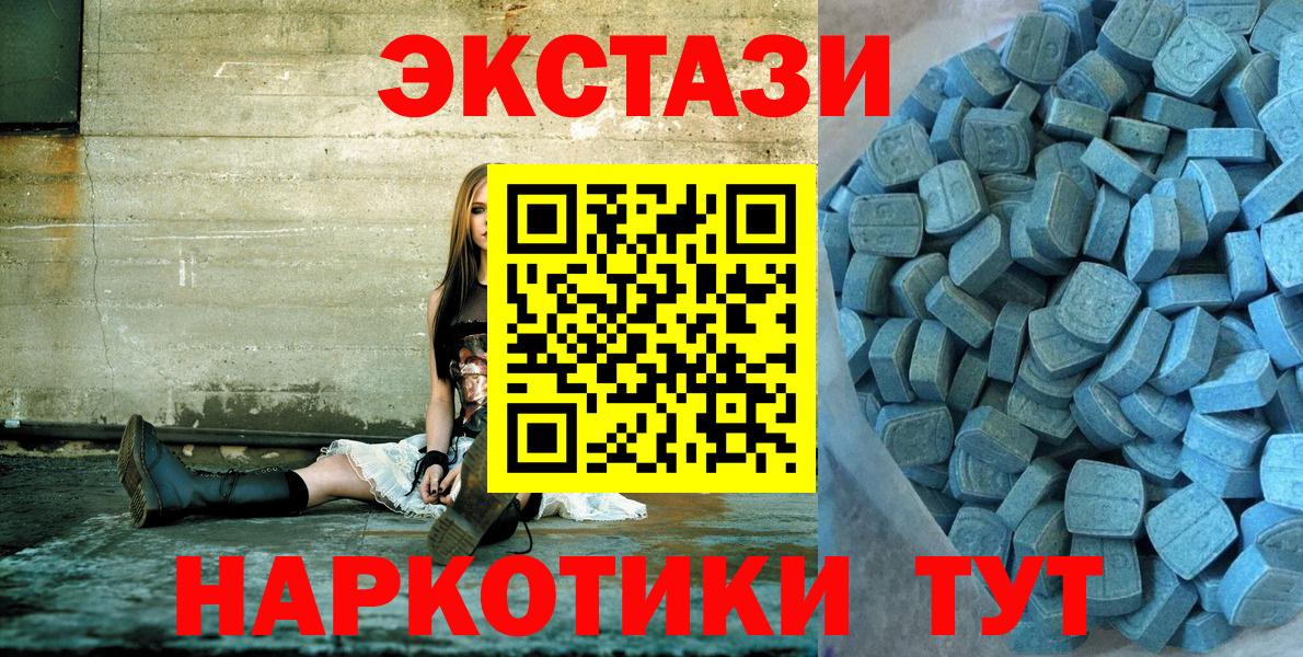 Экстази круглые Красноперекопск