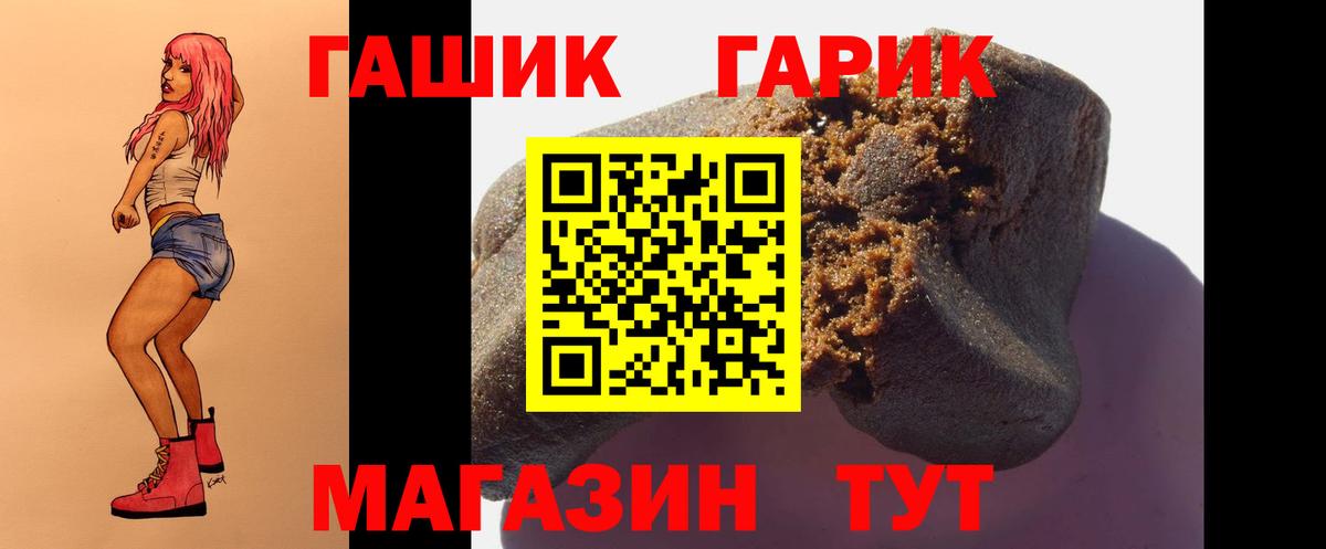 Красноперекопск  ГАШИШ Cannabis  ГАШ 40% ТГК  Вход с VPN 