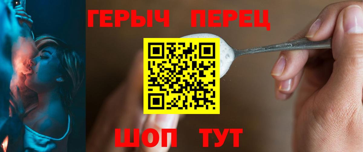 ГЕРОИН гречка  Вход с VPN  Красноперекопск 