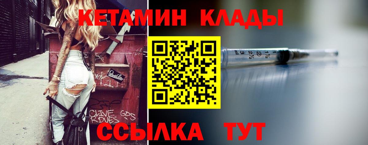 Кетамин ketamine  Кетамин ketamine  Вход с VPN  Красноперекопск 