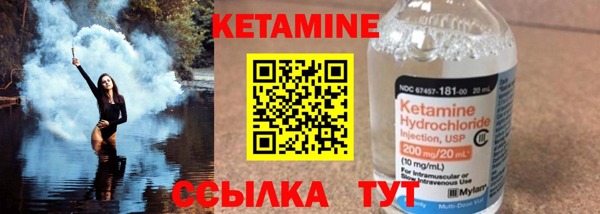 Кетамин VHQ Красноперекопск