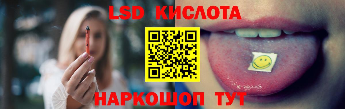 LSD-25 экстази кислота Красноперекопск