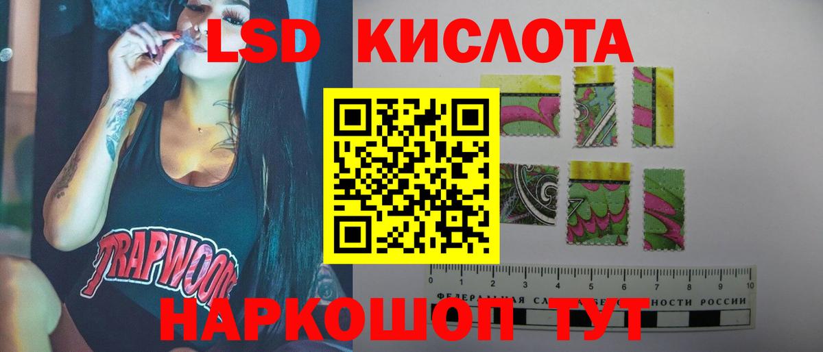 LSD-25 экстази кислота  Вход с VPN  ЛСД экстази кислота  Лсд 25 экстази  Красноперекопск 