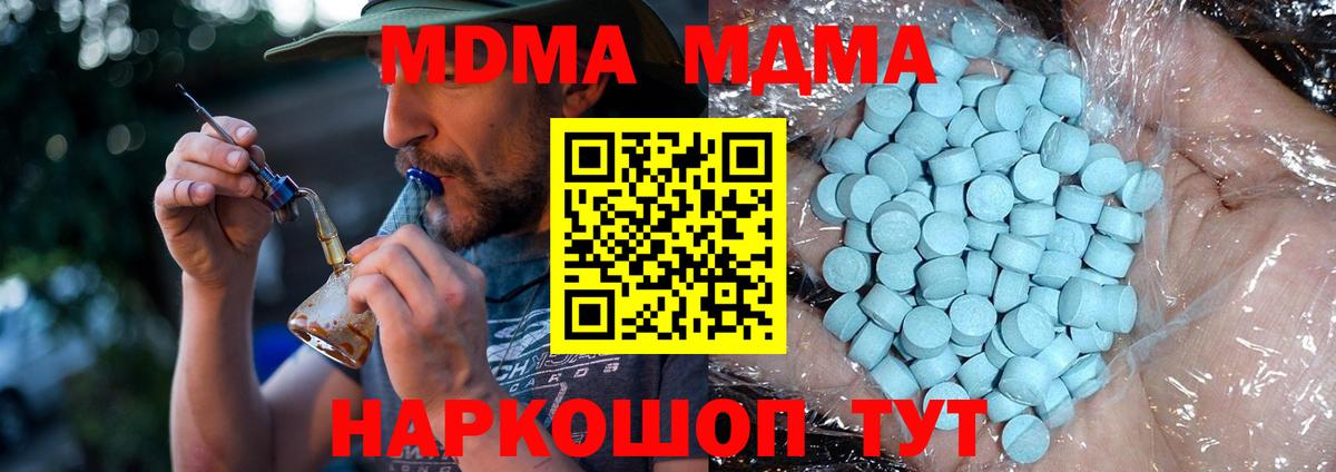Красноперекопск  MDMA кристаллы  Вход с VPN  MDMA  MDMA молли 