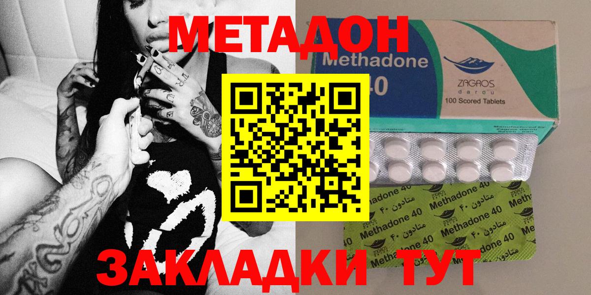 Метадон VHQ  МЕТАДОН VHQ  Красноперекопск  Вход с VPN 