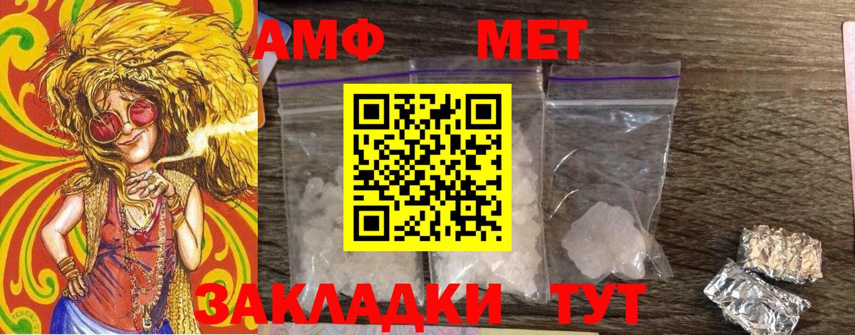 Красноперекопск  Первитин мет  Вход с VPN 