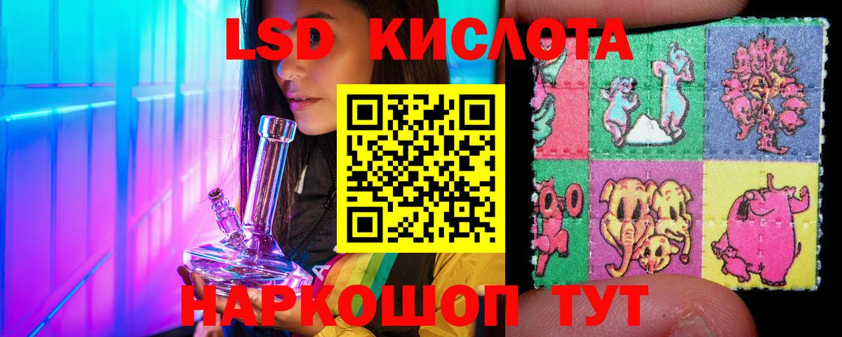 Наркотические марки 1,5мг Красноперекопск