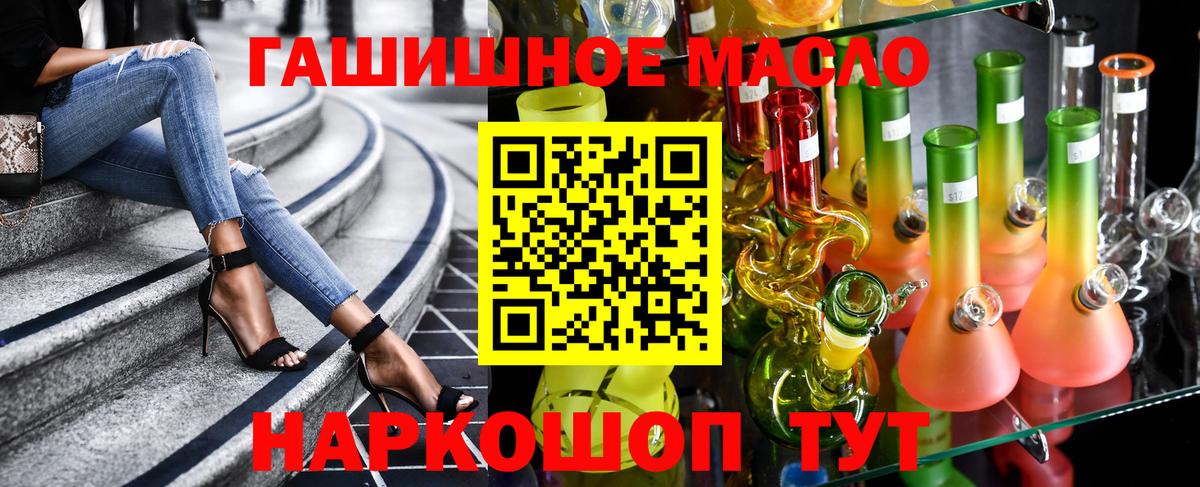Красноперекопск  Дистиллят ТГК гашишное масло  Дистиллят ТГК гашишное масло  Вход с VPN 