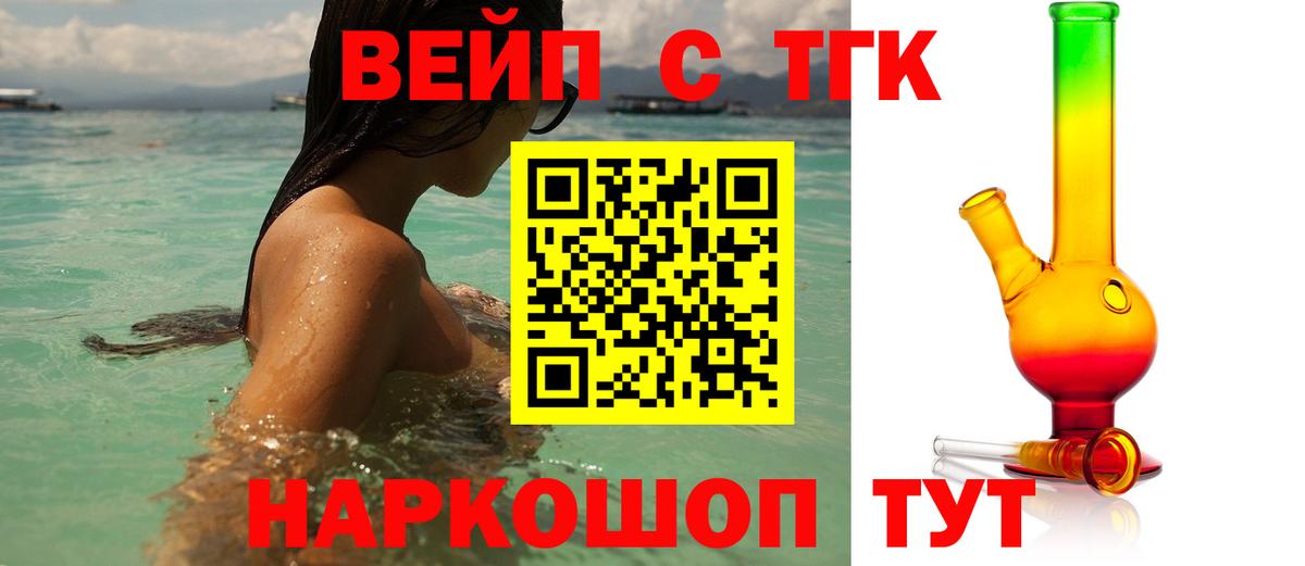 ТГК Wax Красноперекопск